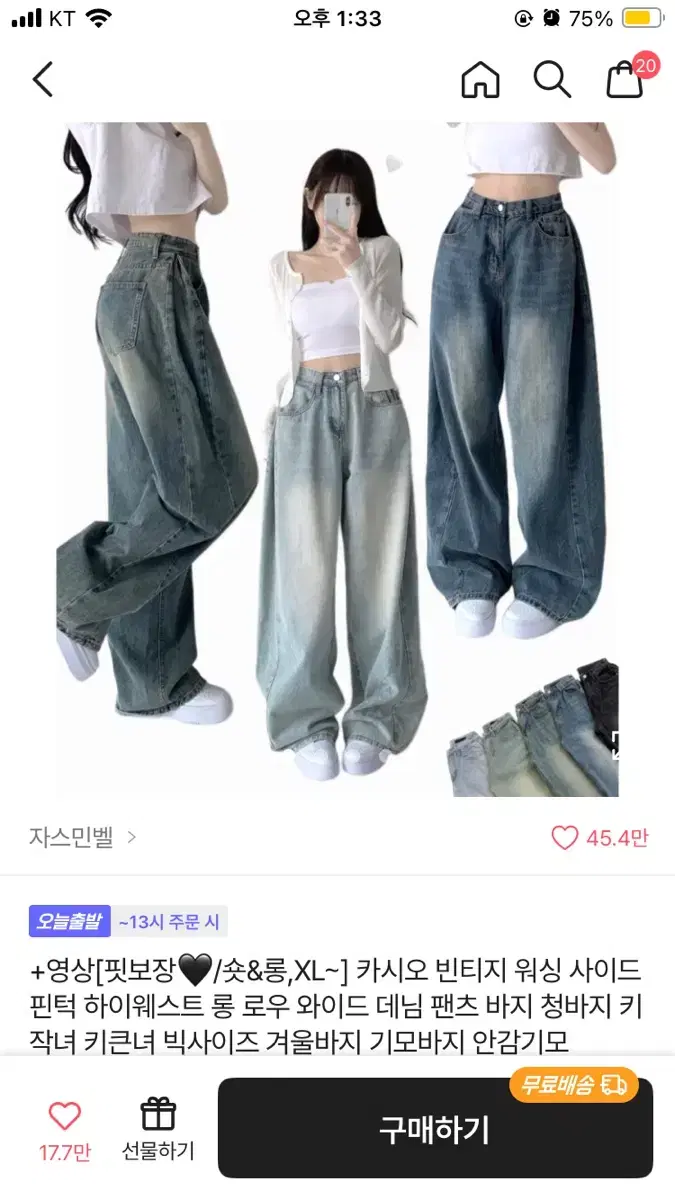 벌룬핏 청바지 새상품 팝니다